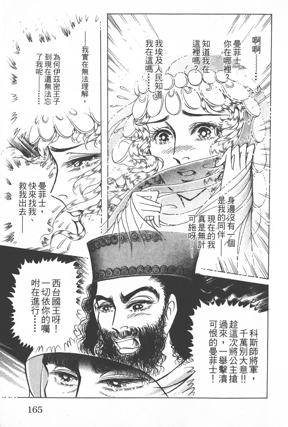 第161页