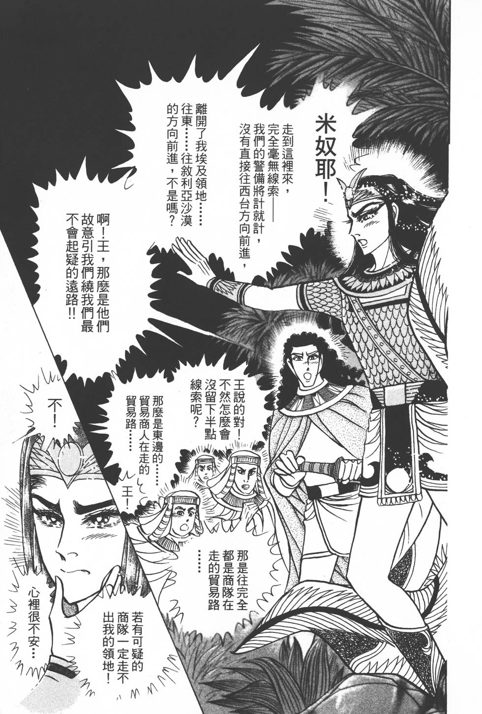 第167页