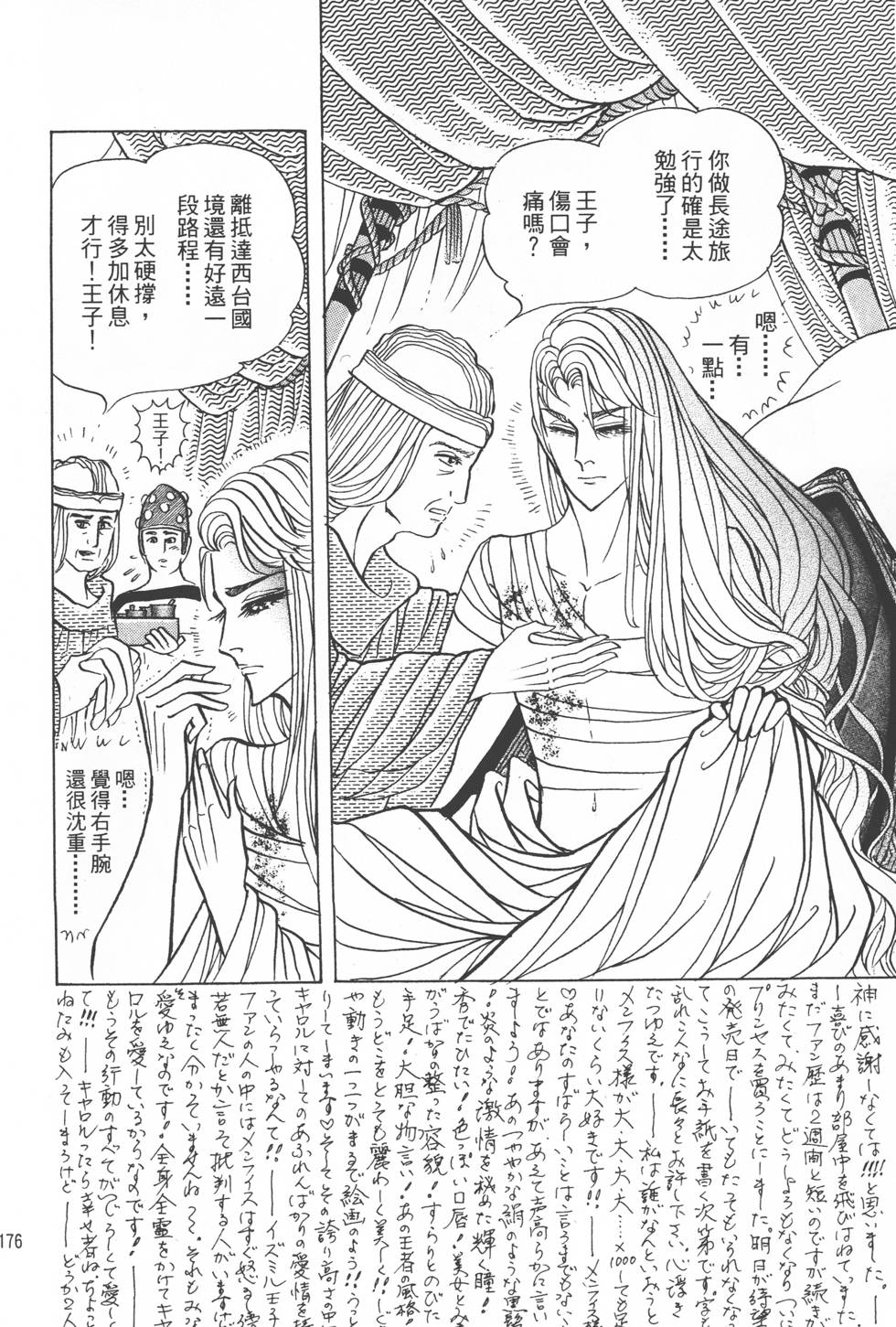 第172页