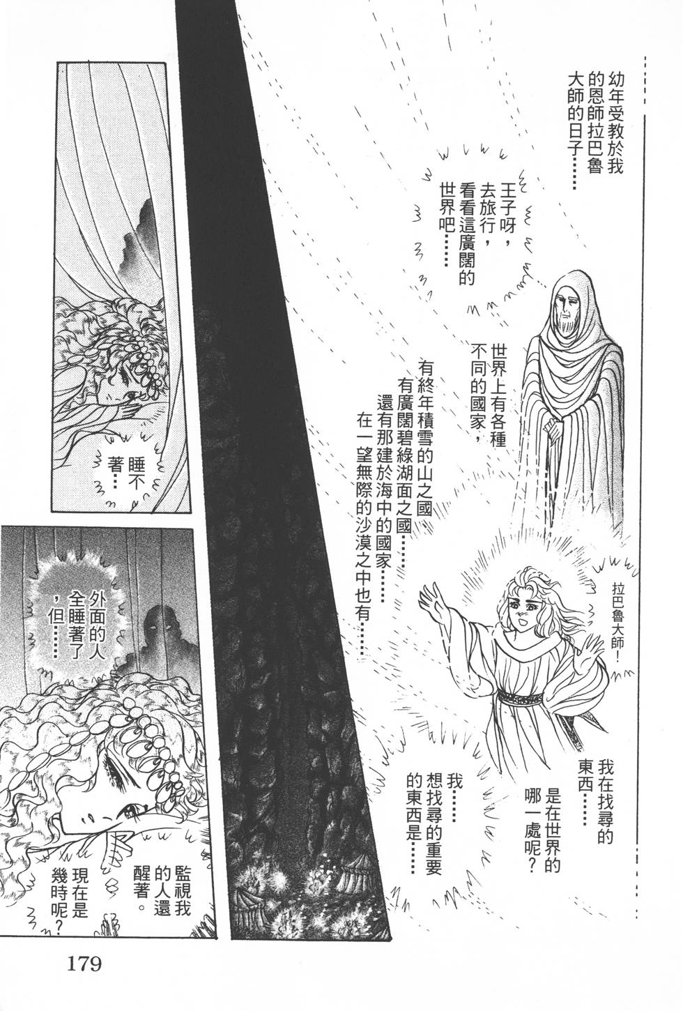 第175页