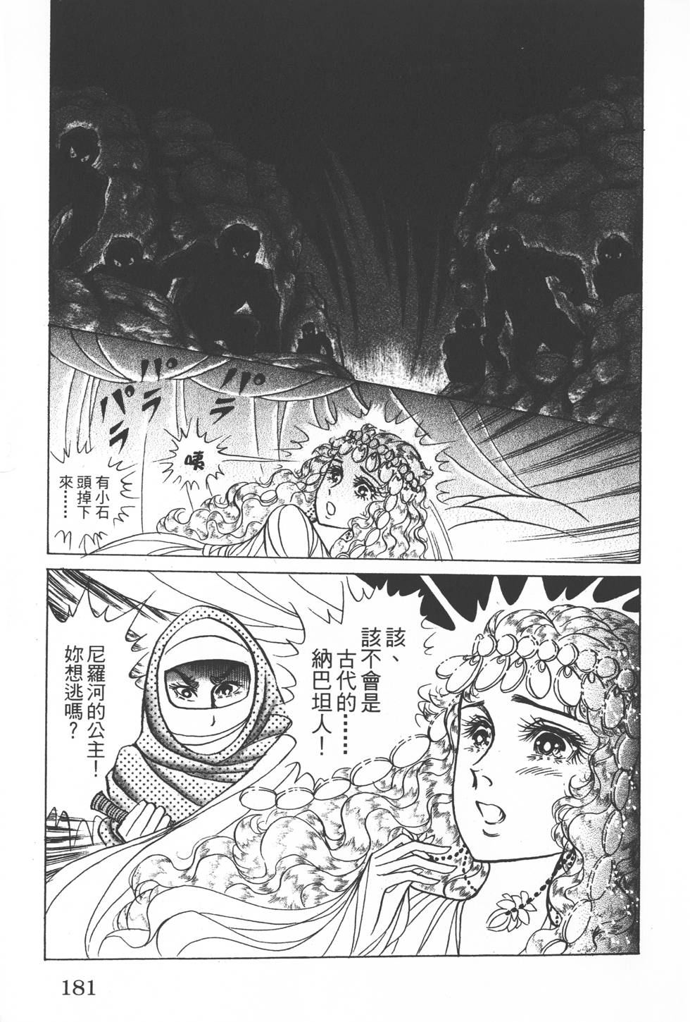 第177页