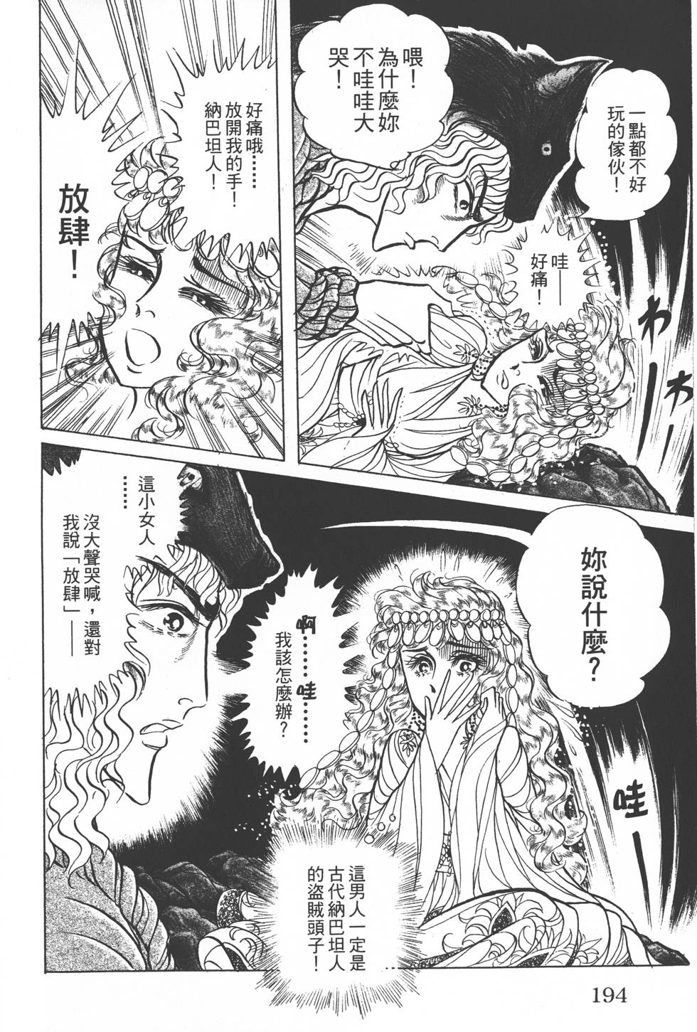 第190页