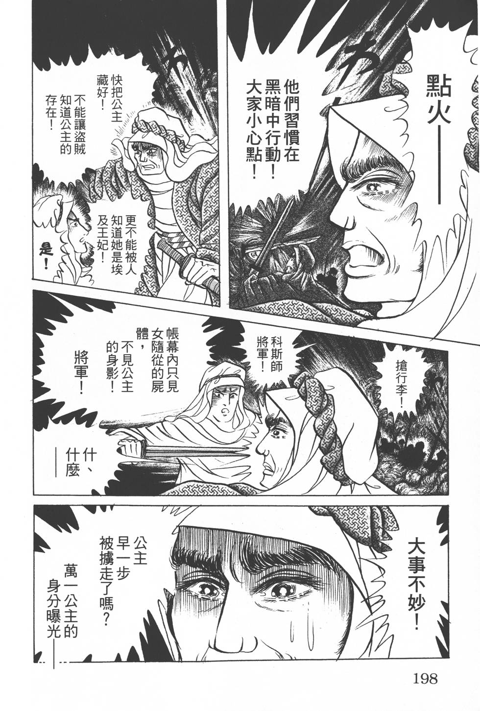 第194页