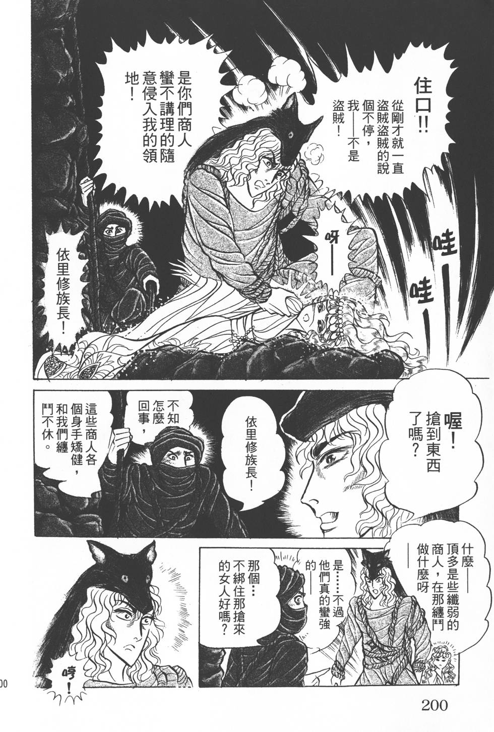 第196页
