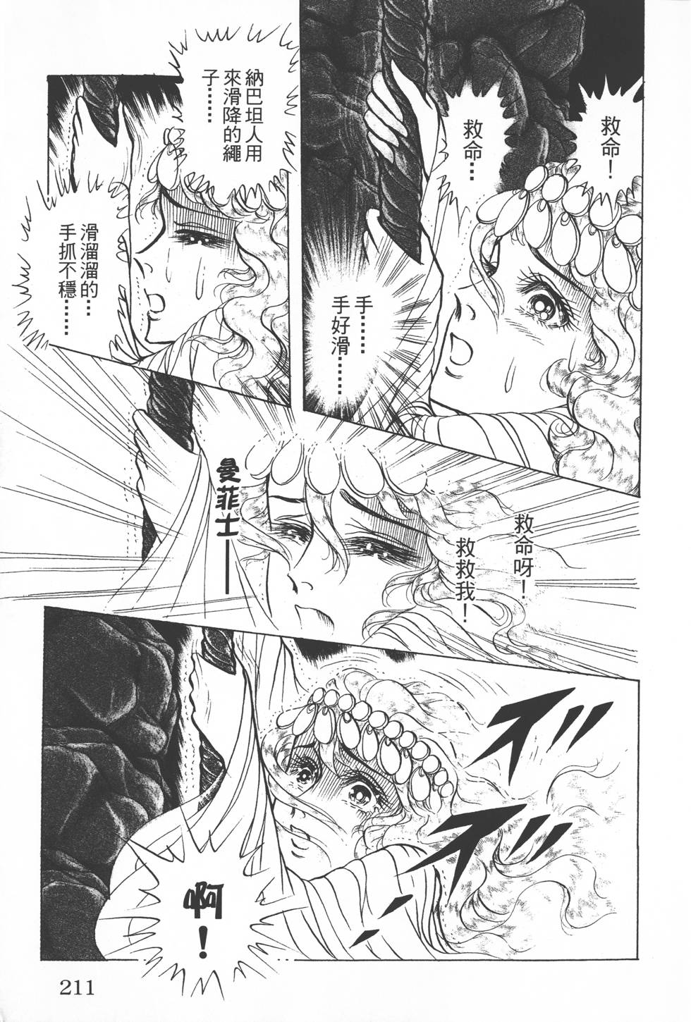 第207页