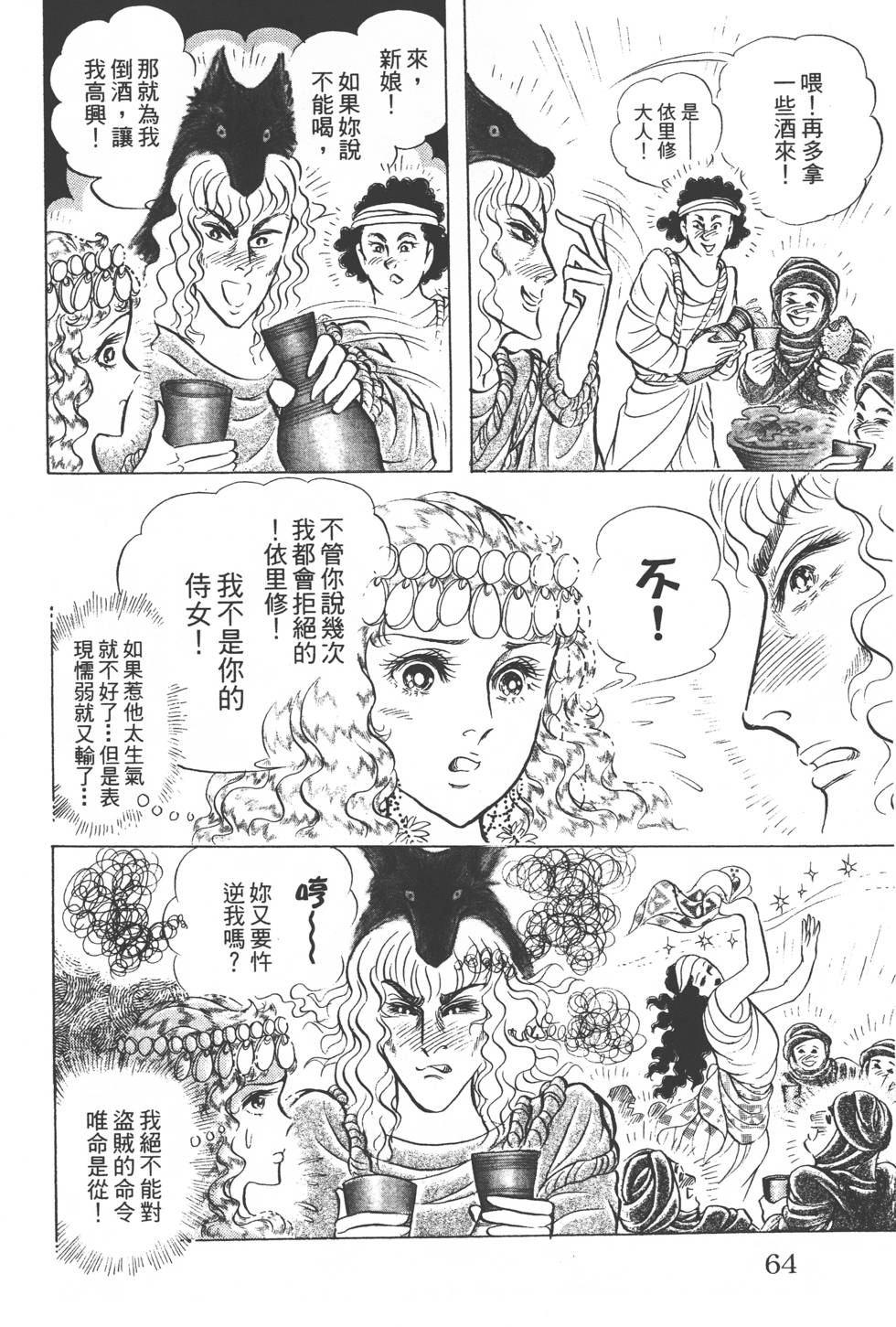 第60页