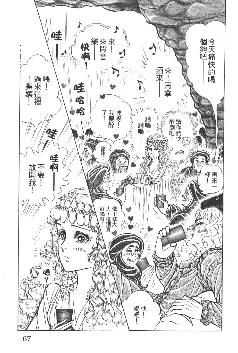 第63页