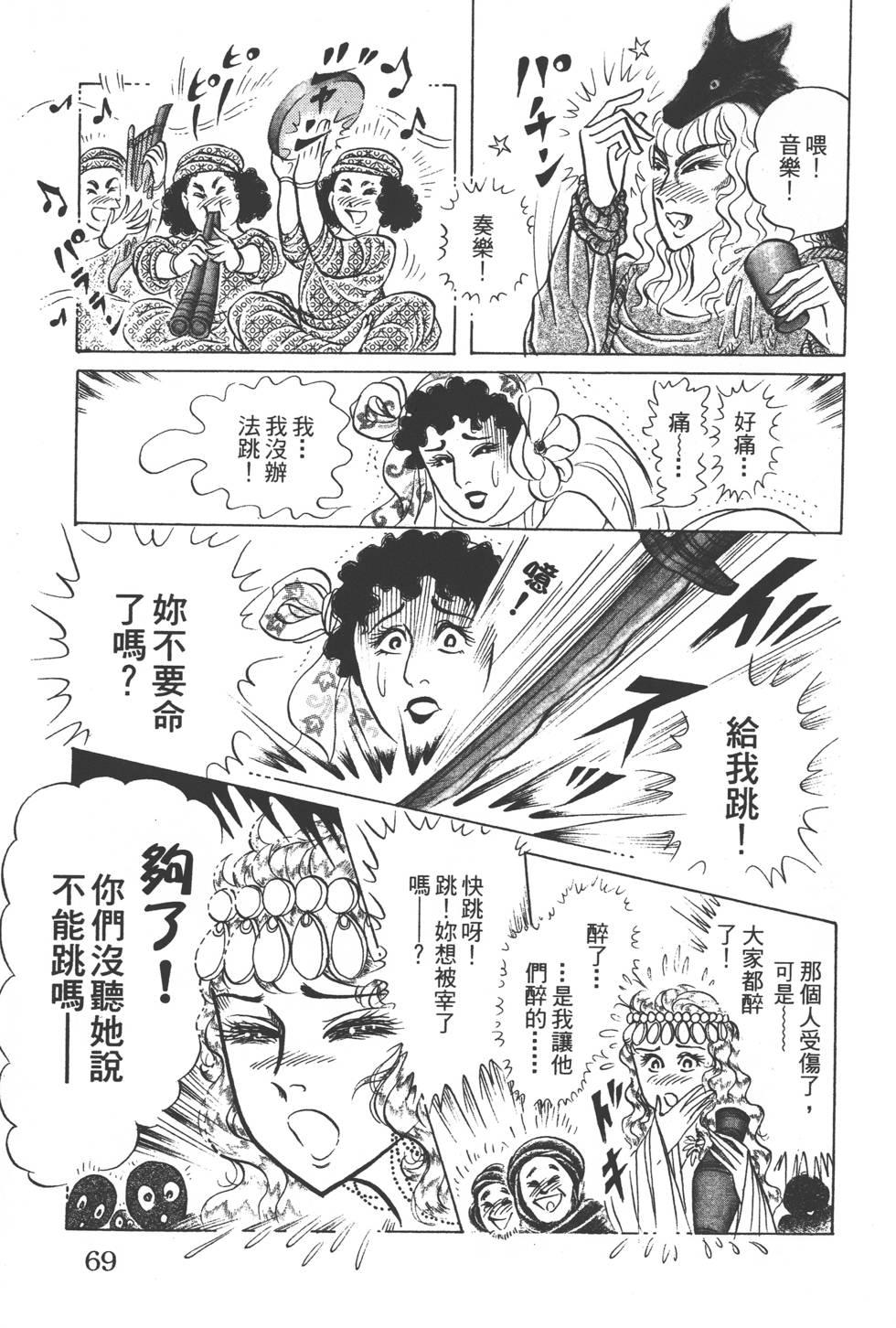 第65页