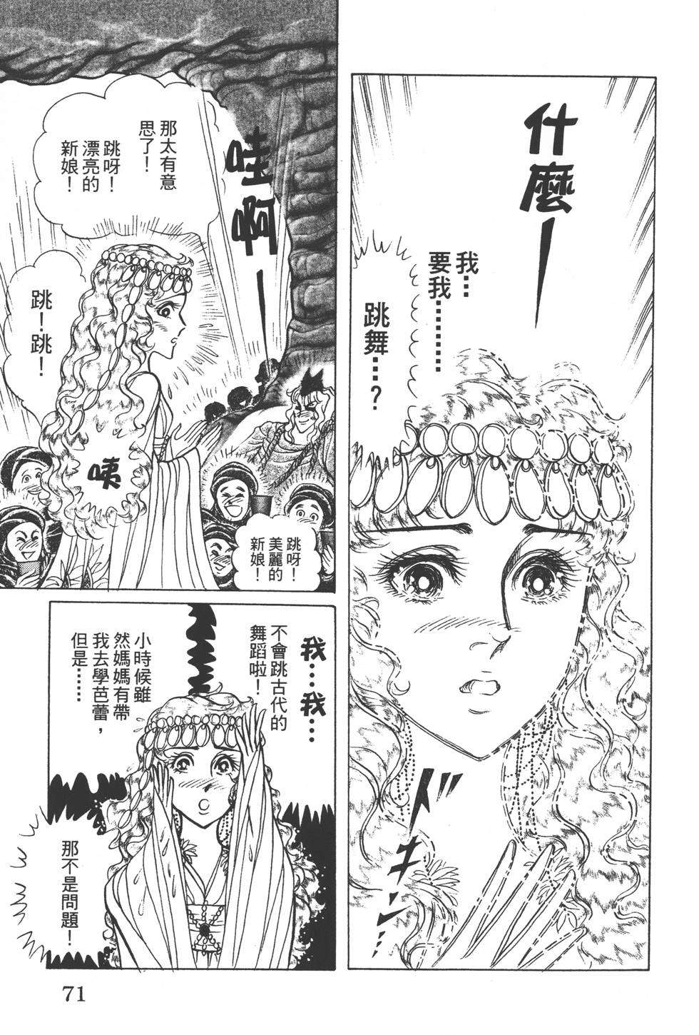 第67页