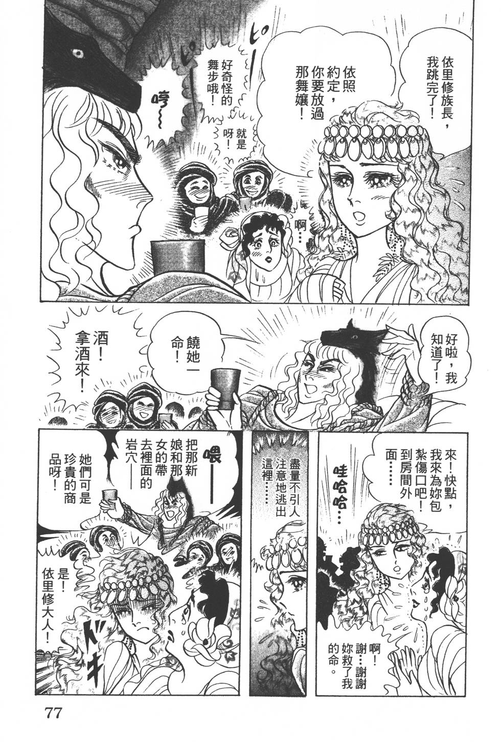 第73页