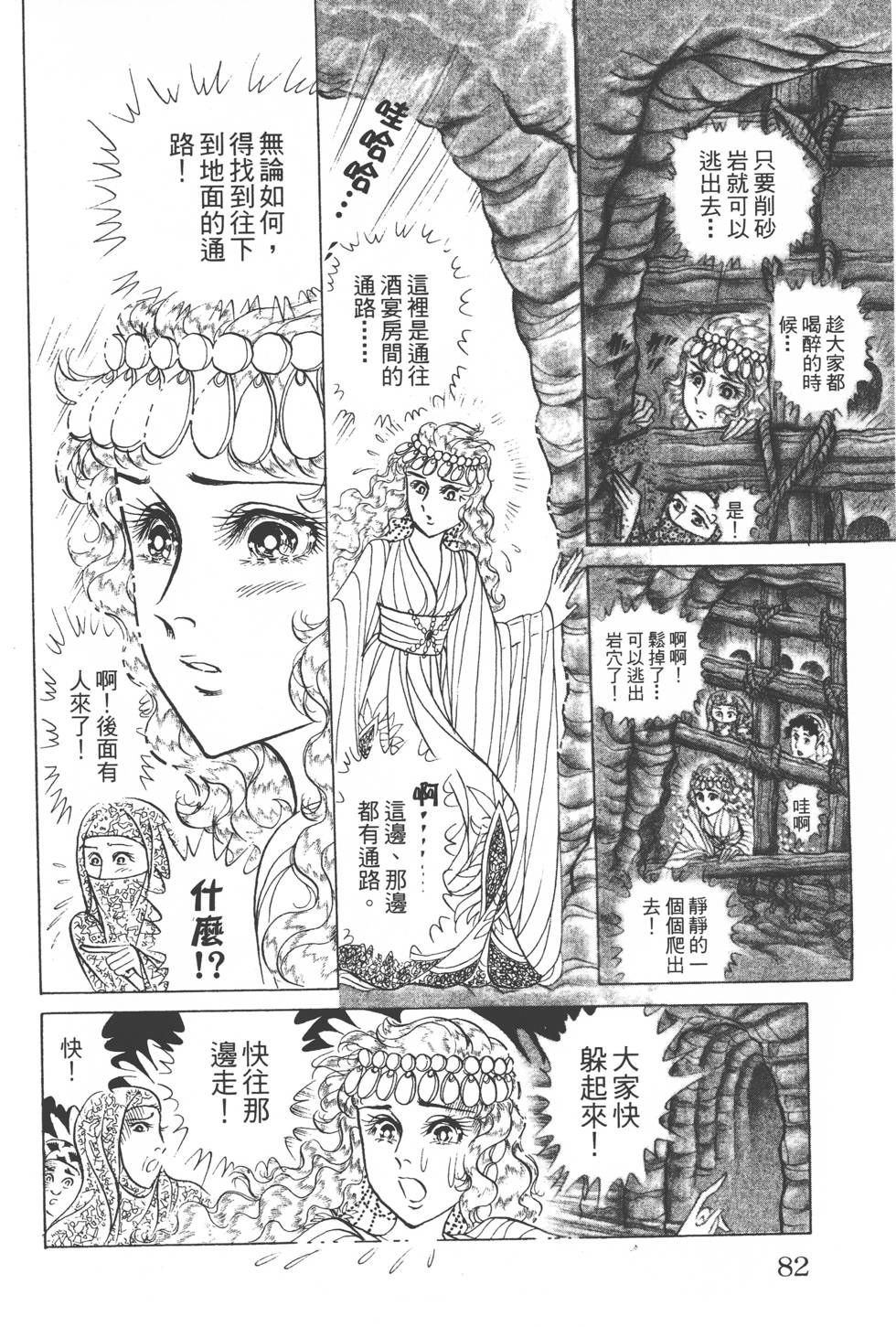 第78页