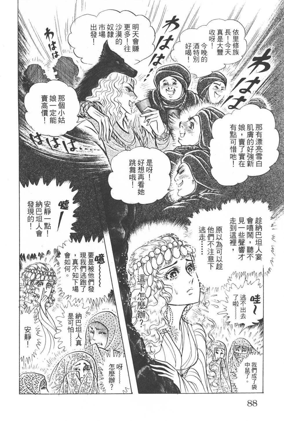 第84页