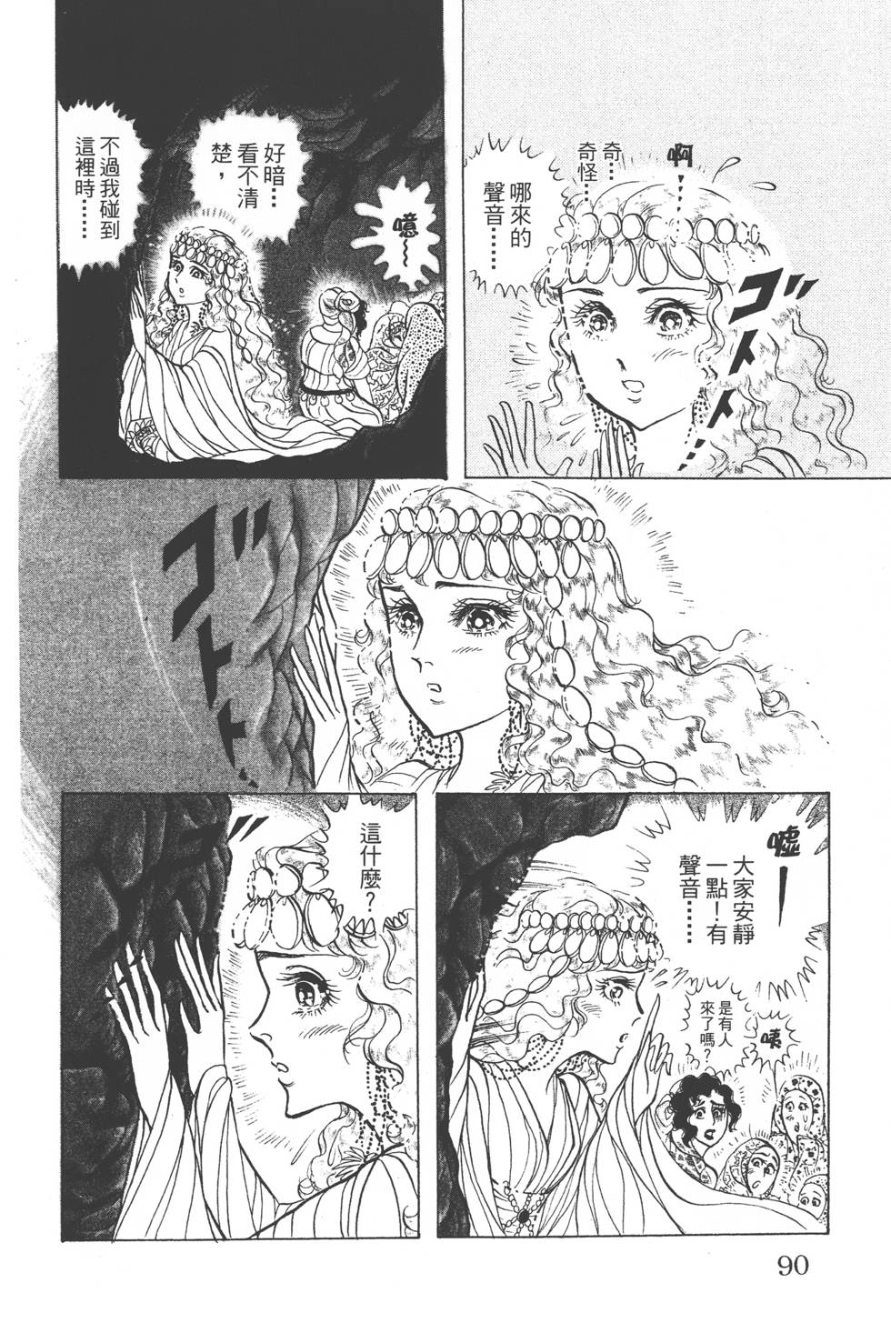 第86页