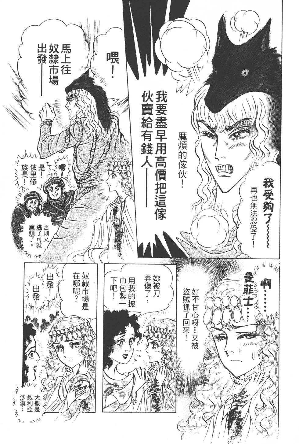 第97页