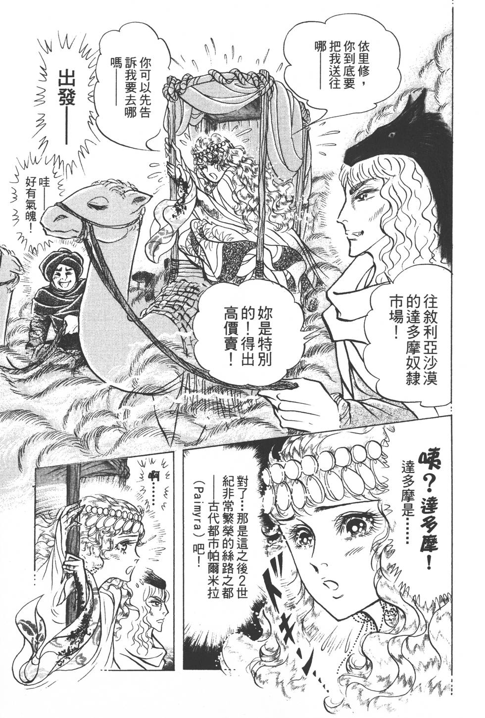 第99页