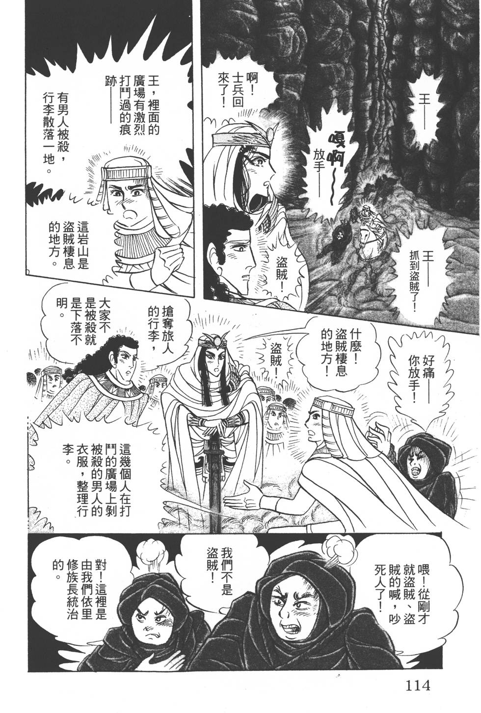 第110页