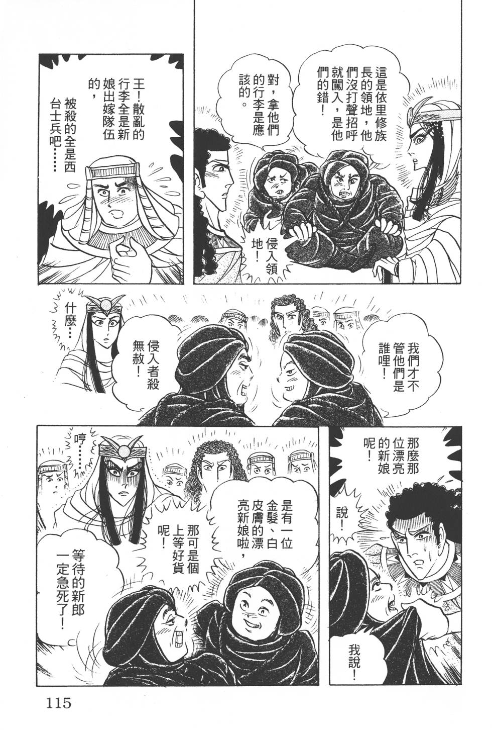 第111页