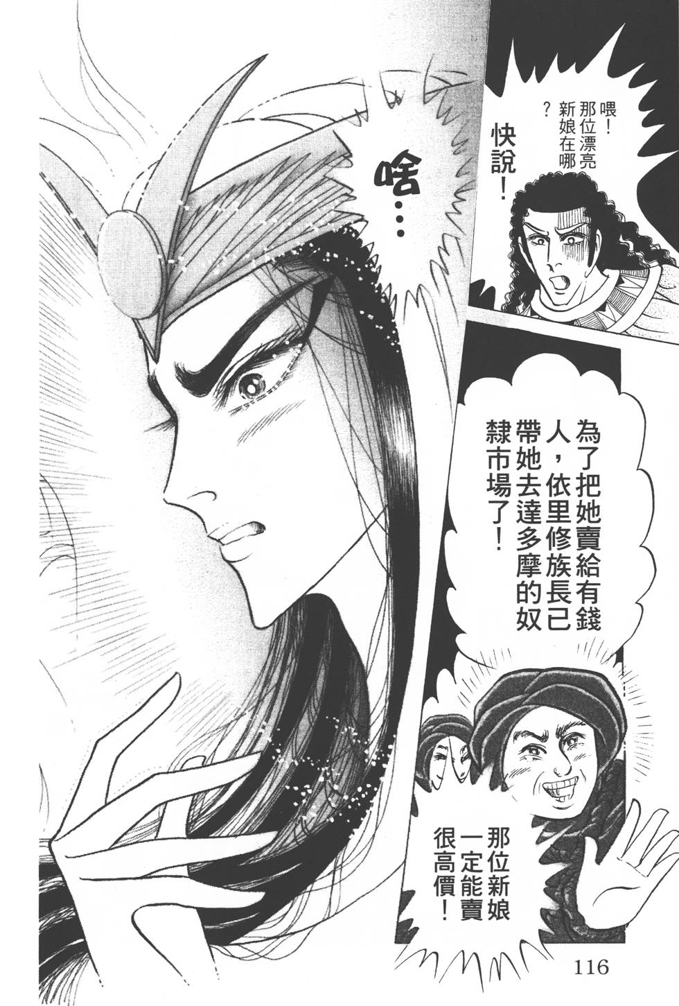 第112页