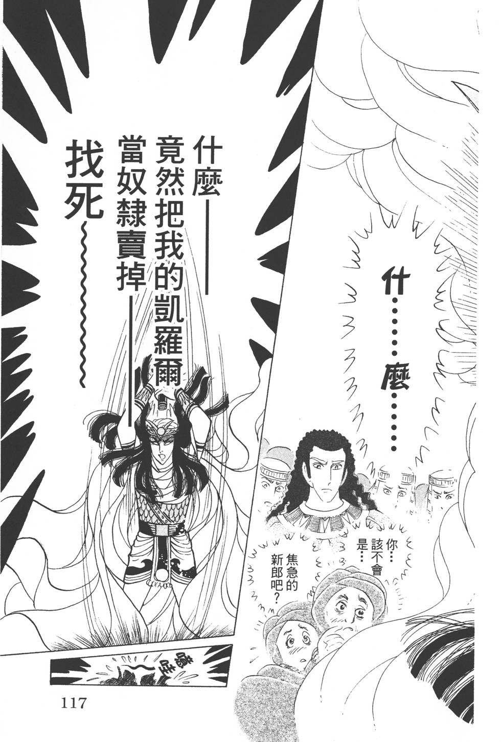第113页