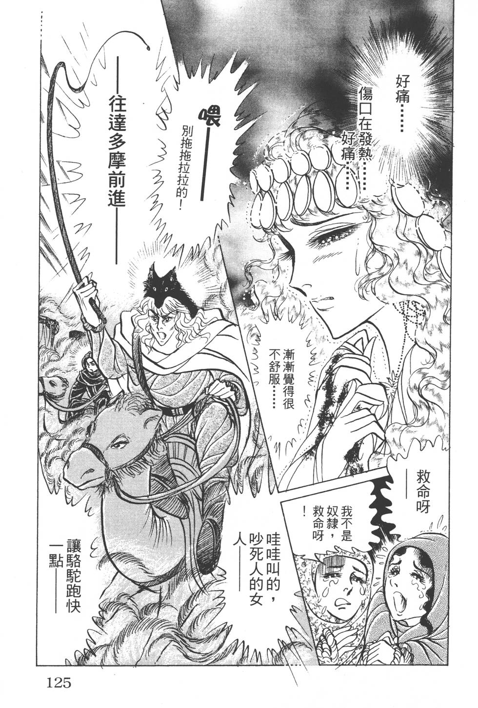 第121页