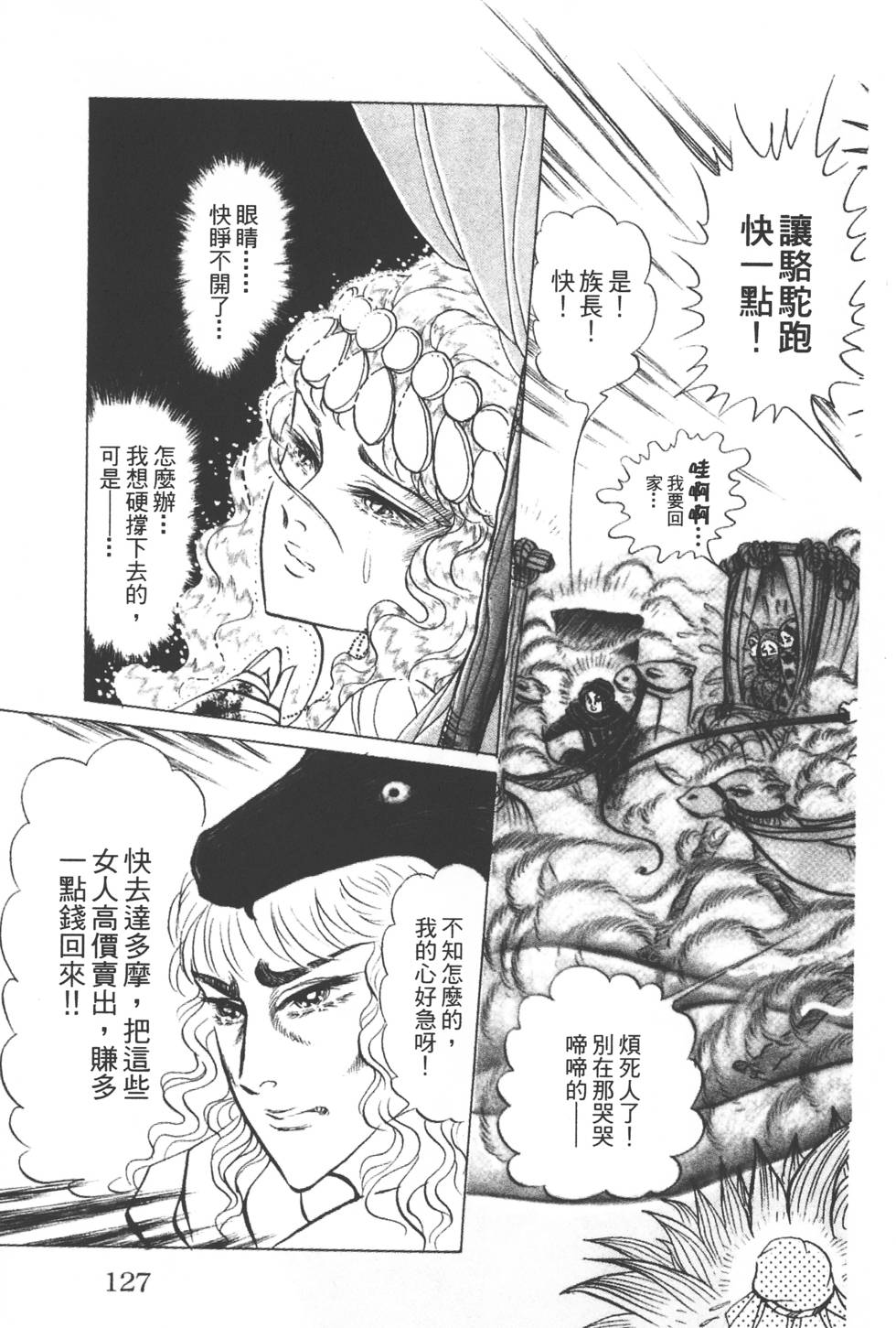 第123页
