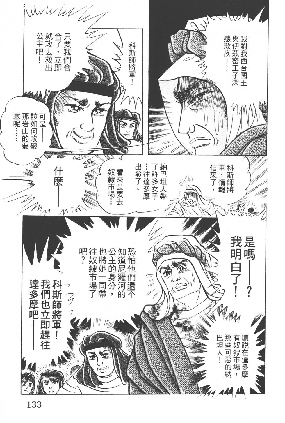 第129页
