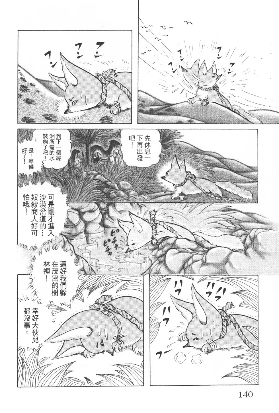 第136页