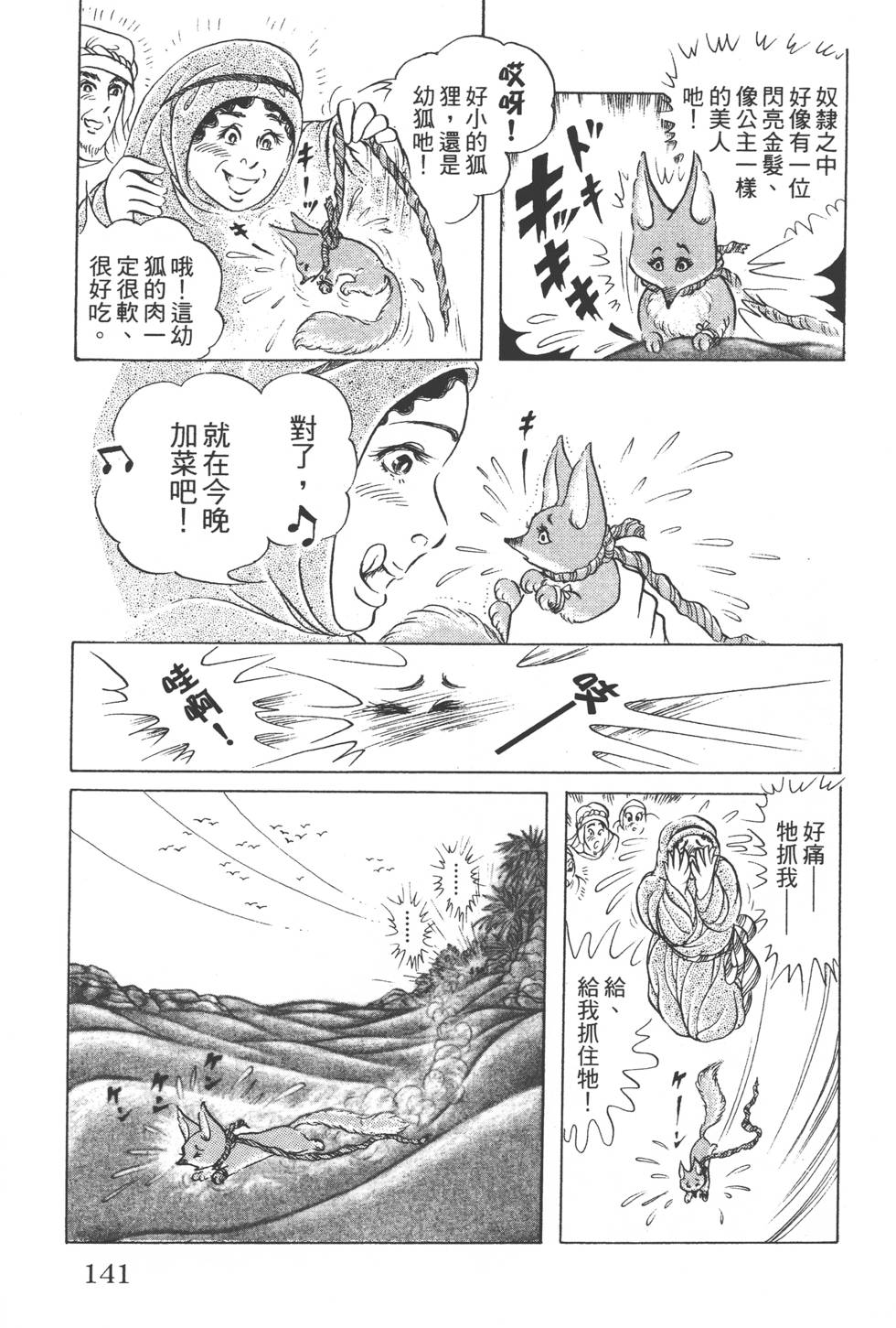 第137页