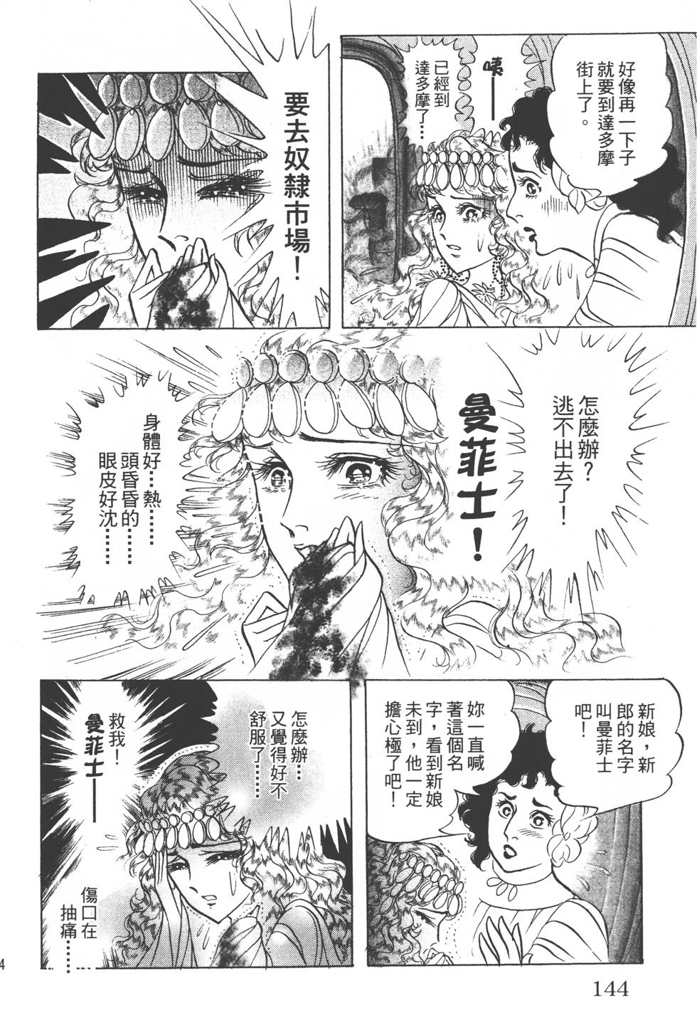 第140页