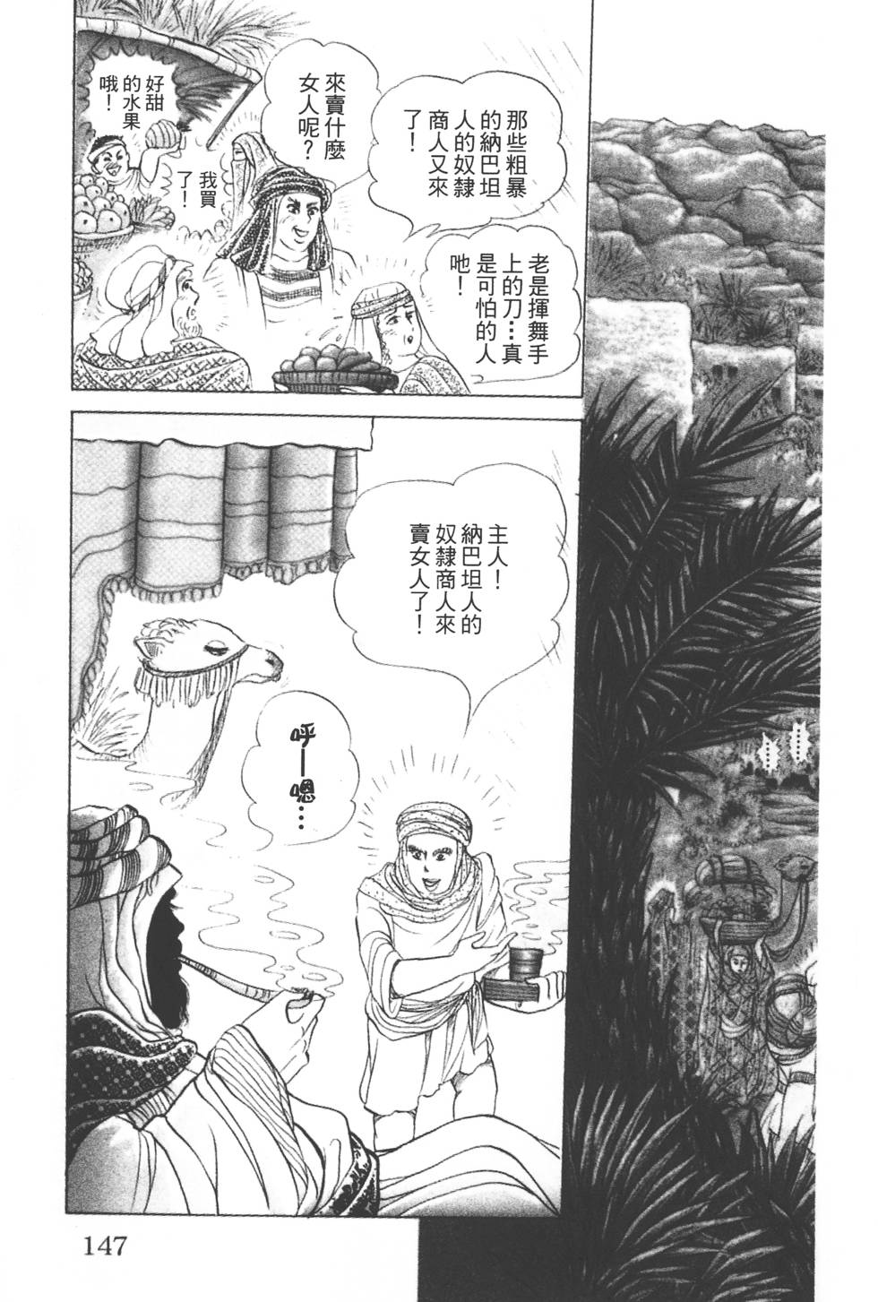 第143页