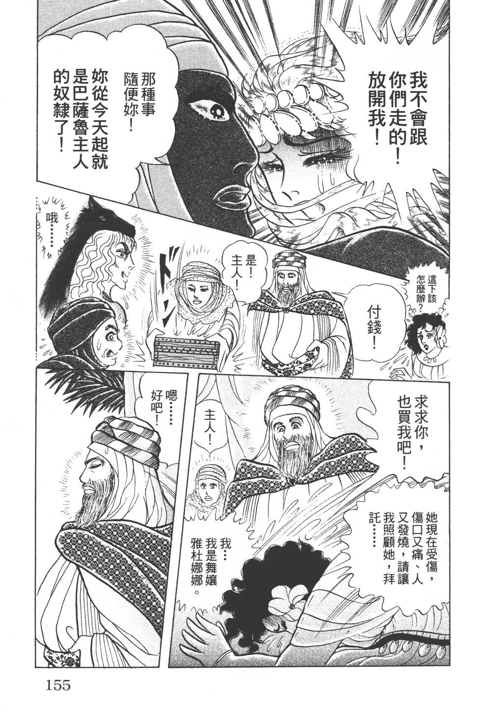 第151页