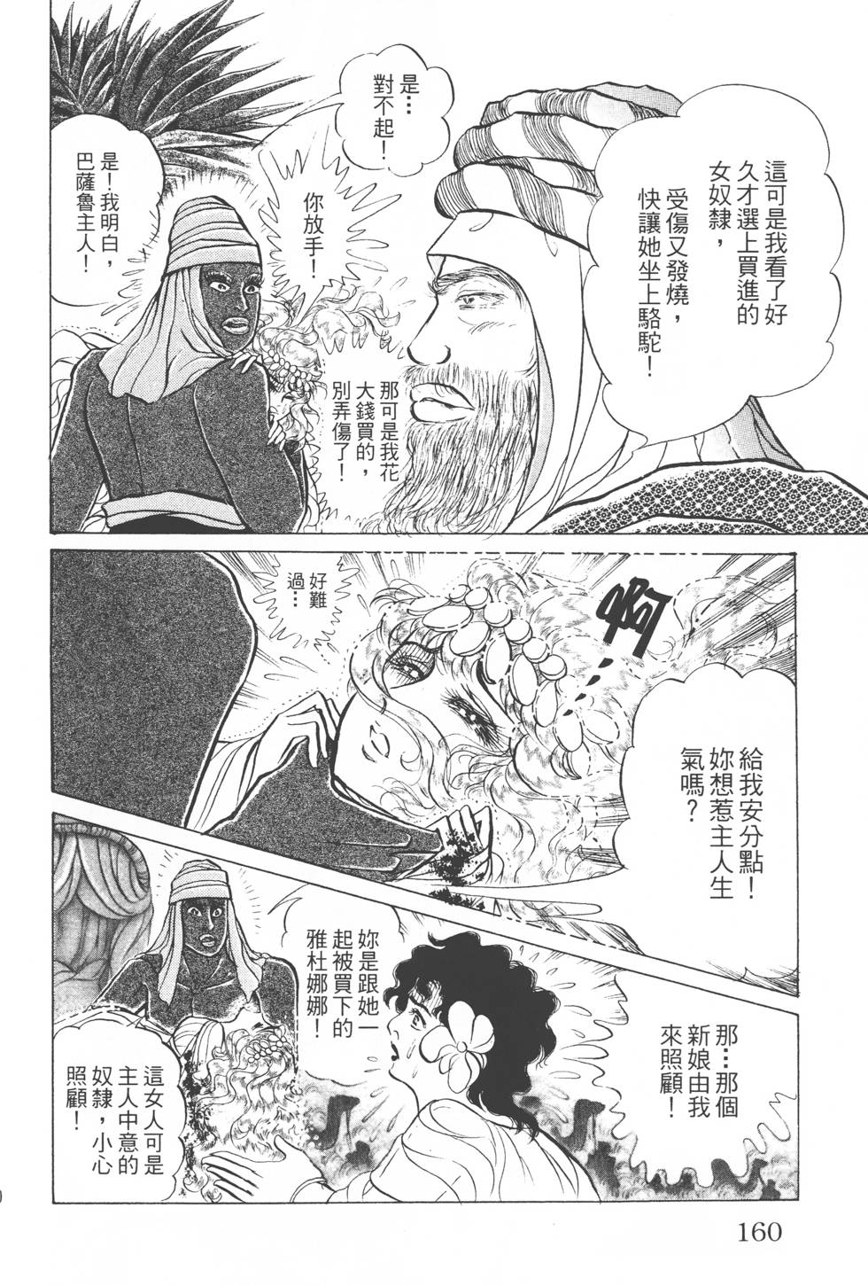 第156页