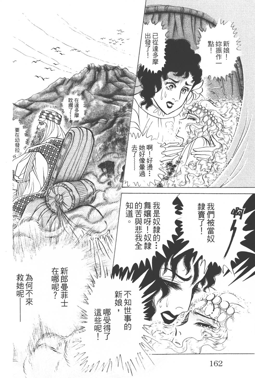 第158页