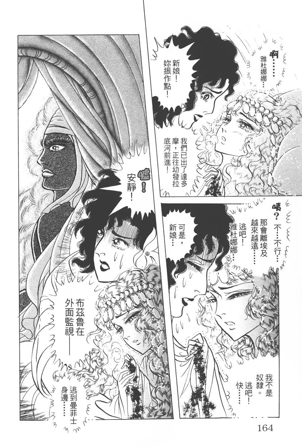 第160页