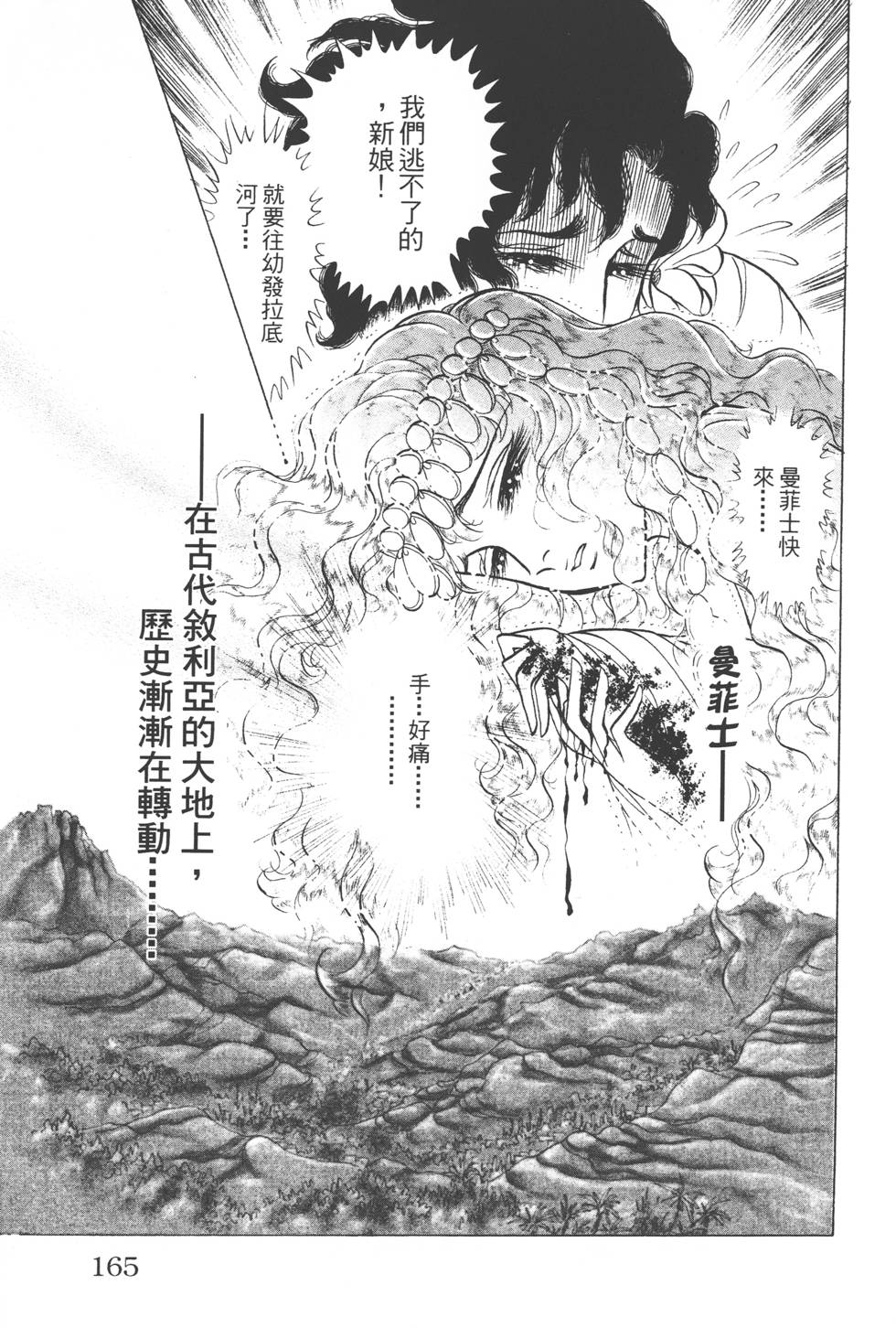 第161页