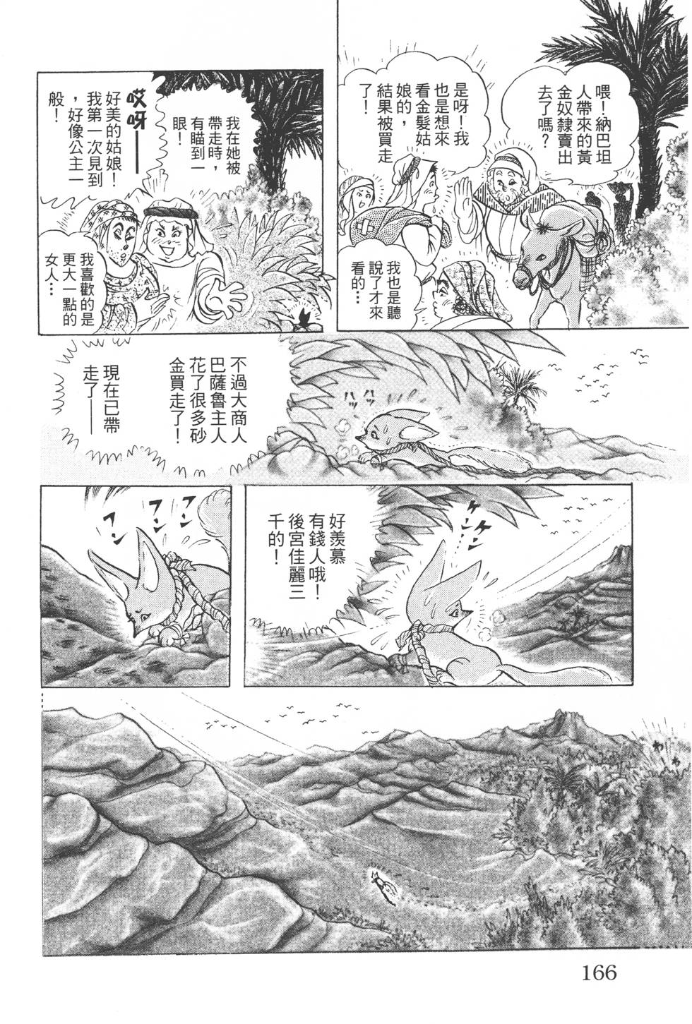 第162页