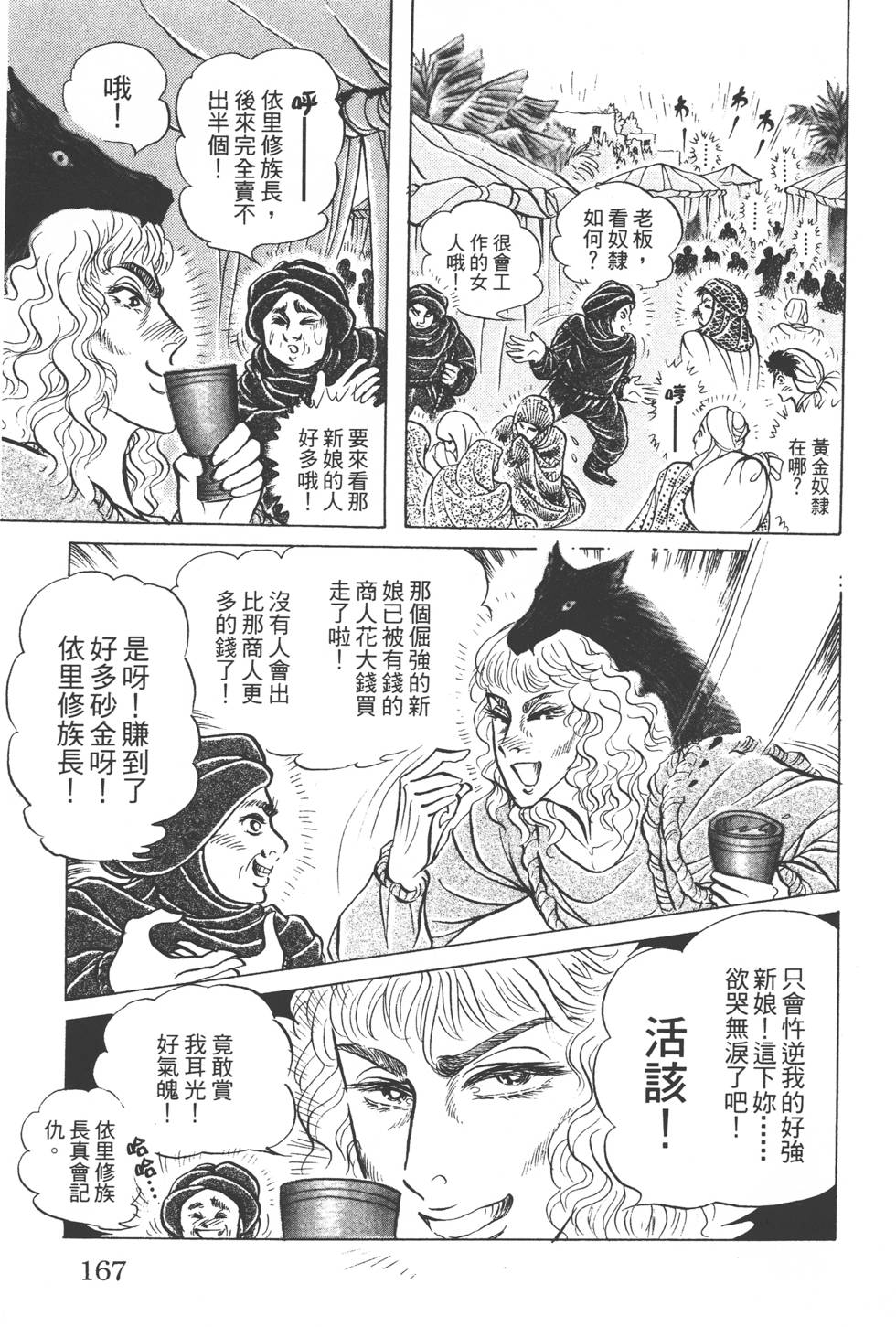 第163页
