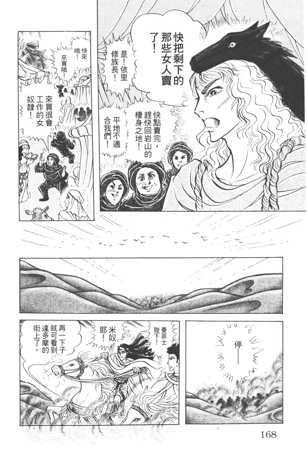 第164页
