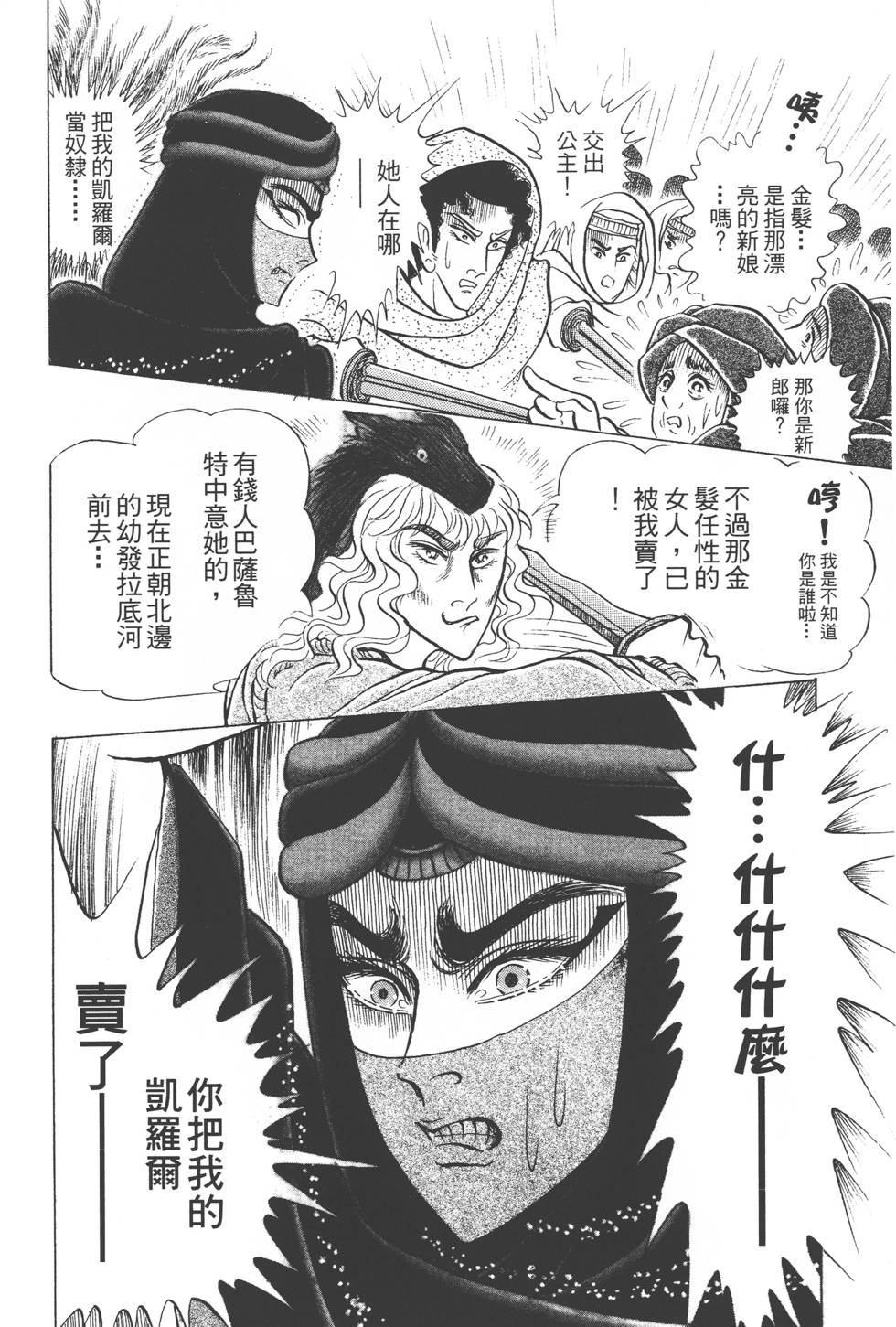 第170页