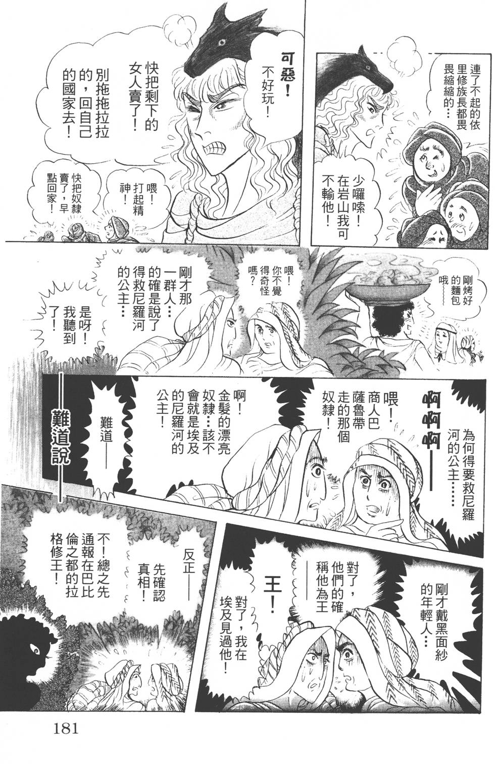 第177页