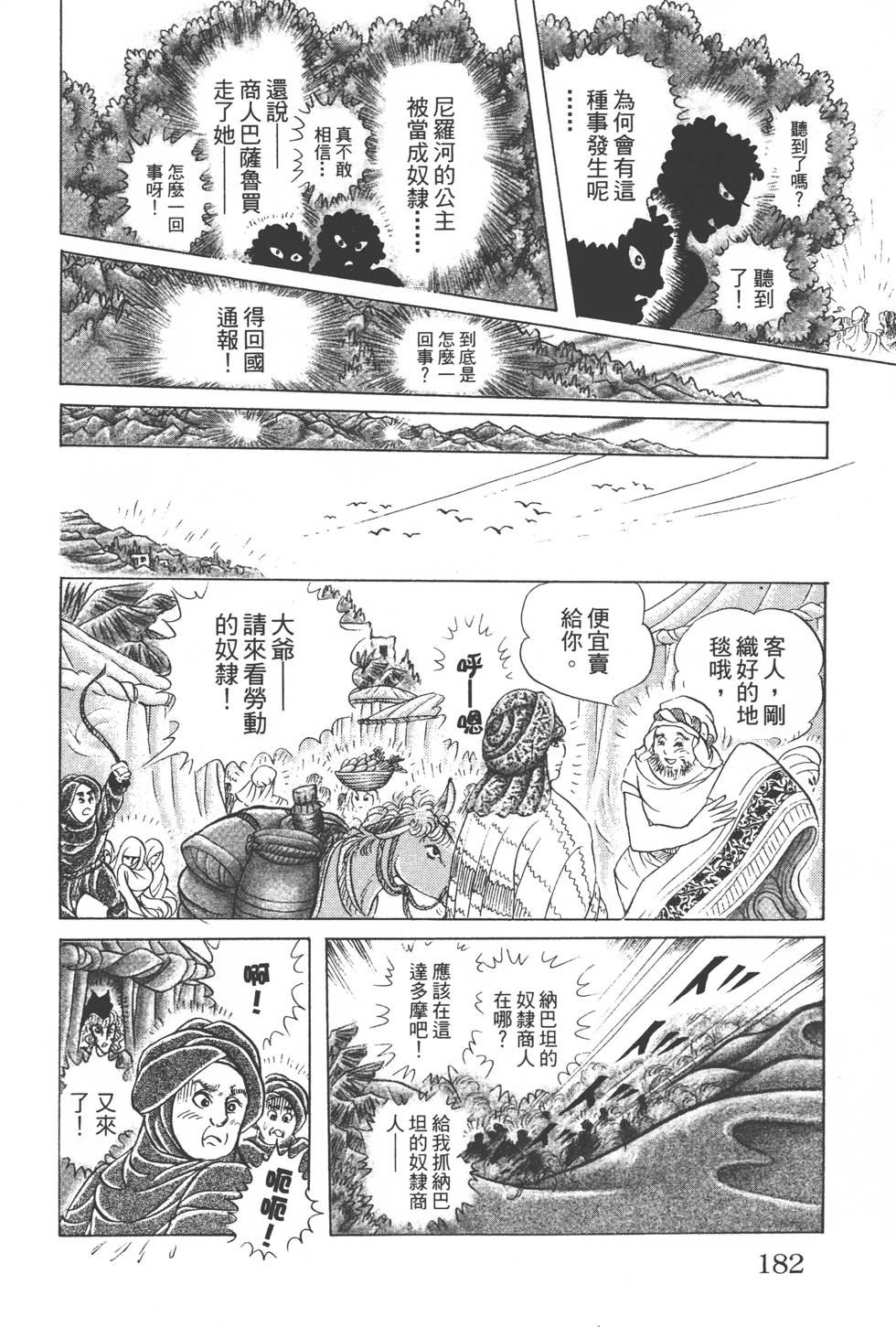 第178页