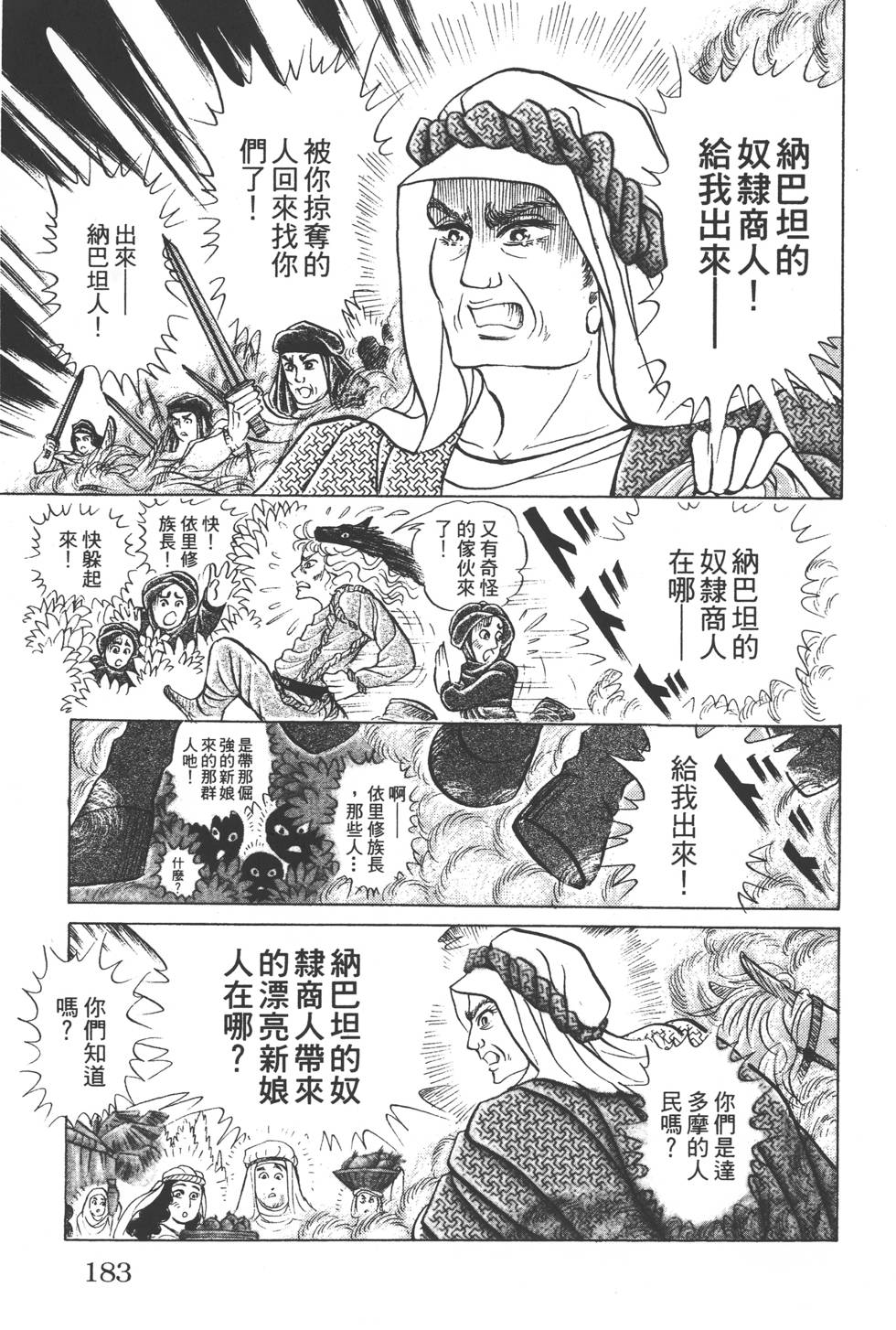 第179页