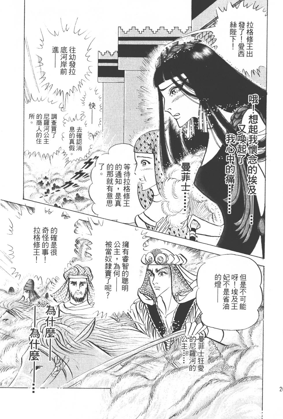 第197页