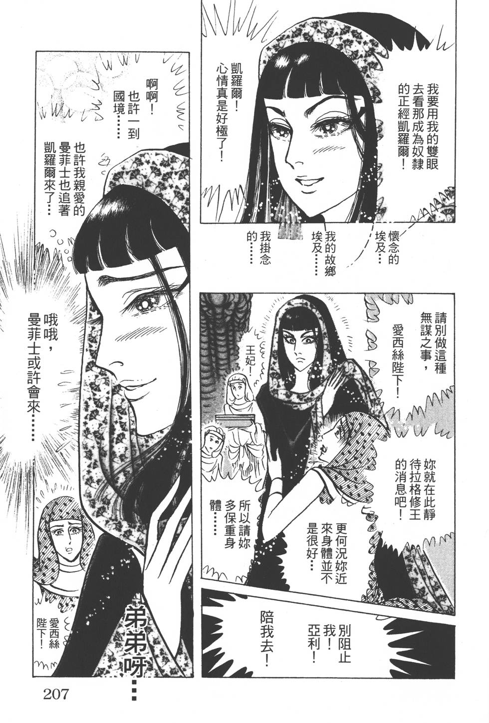 第203页