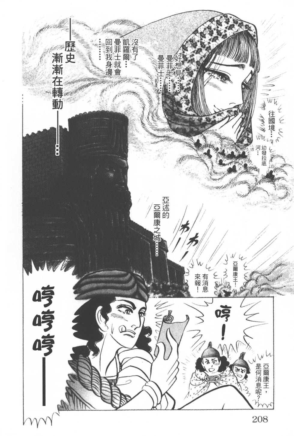 第204页
