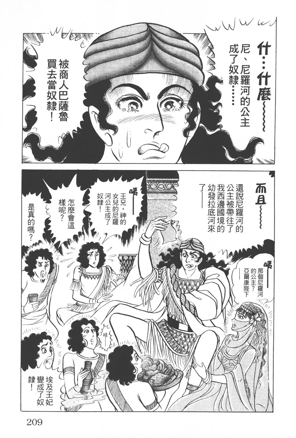 第205页