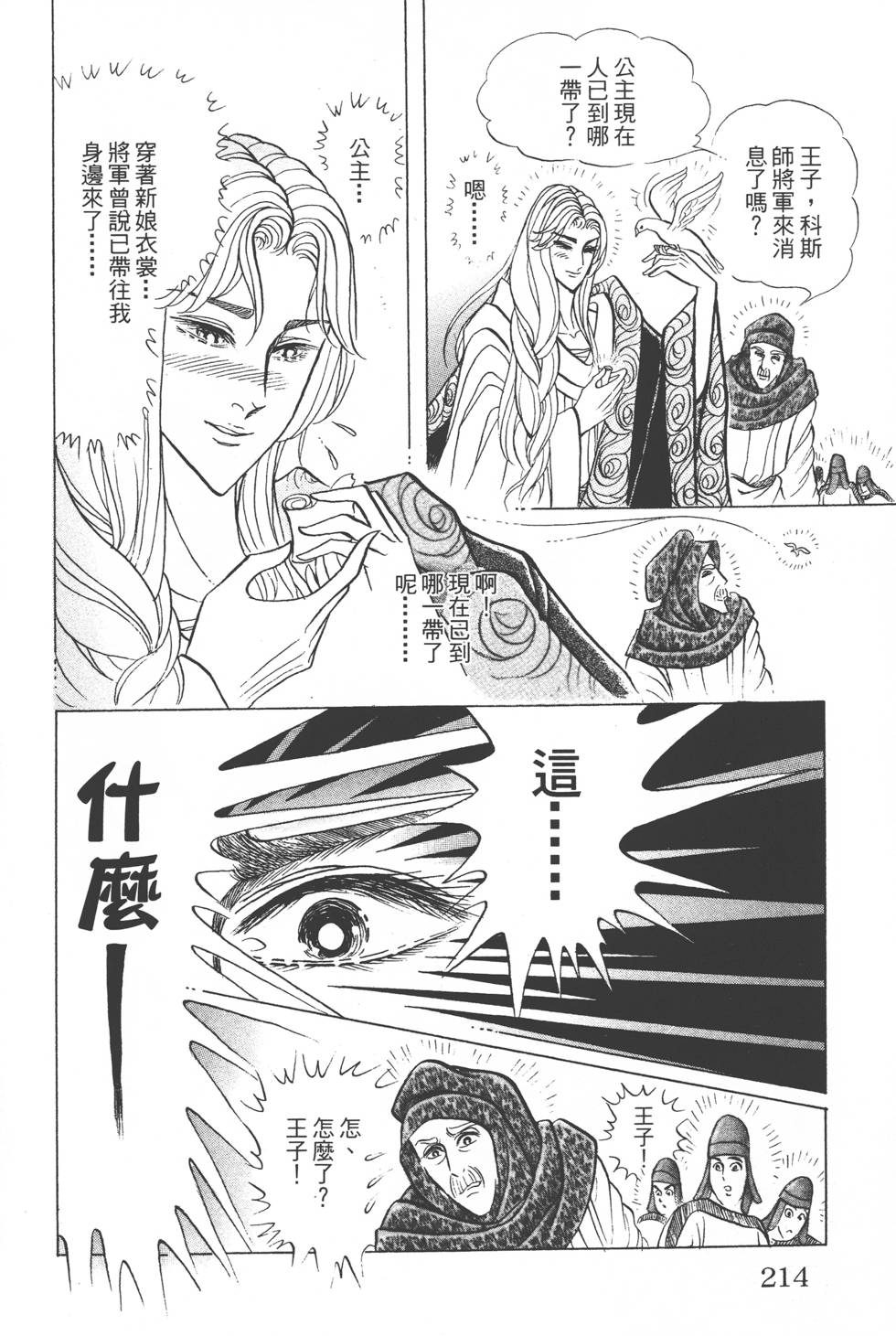 第210页
