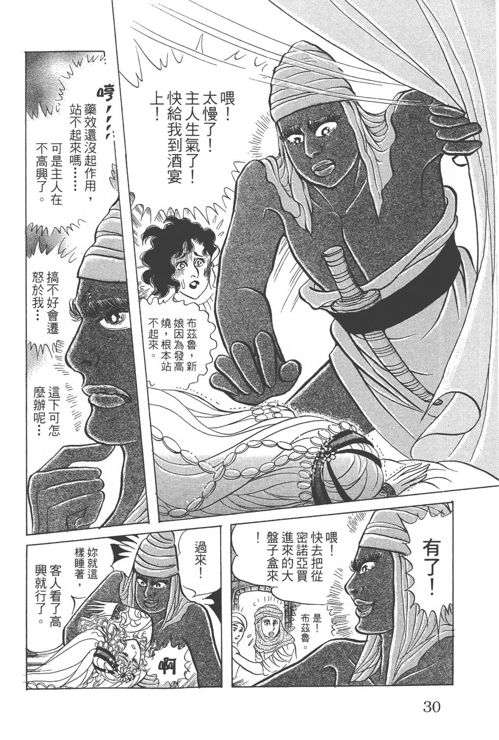 第26页