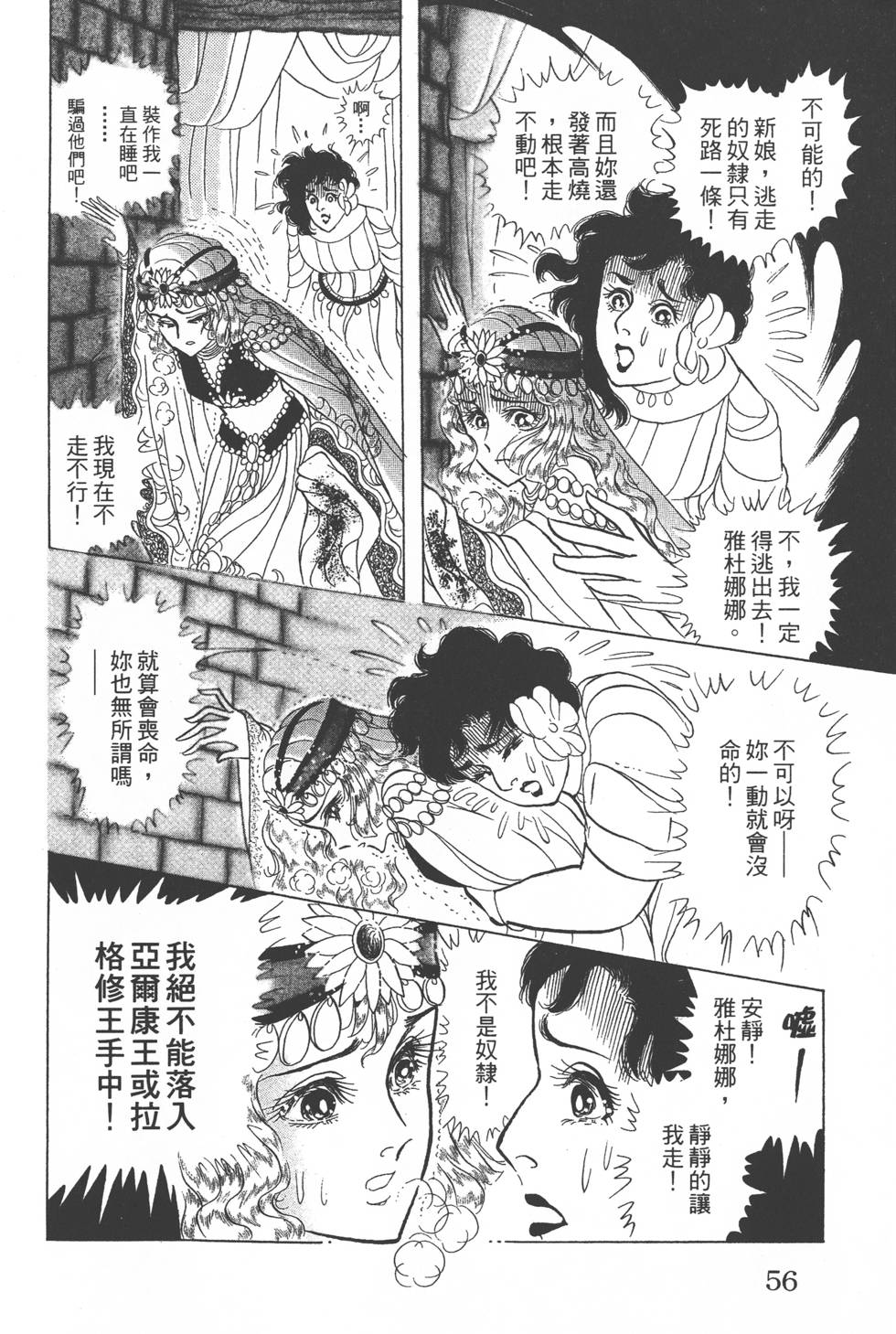 第52页