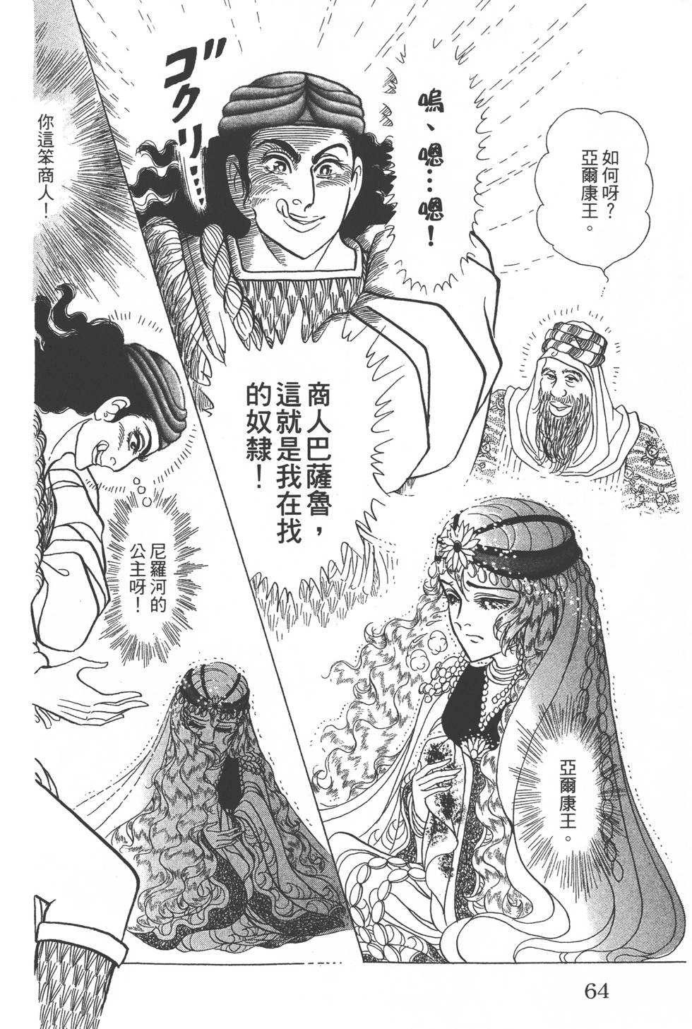 第60页